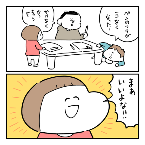 PNGイメージ-604D22F3ED98-1