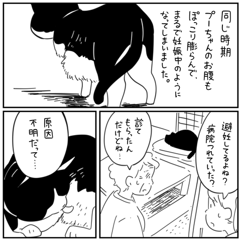 怖い話2_出力_070