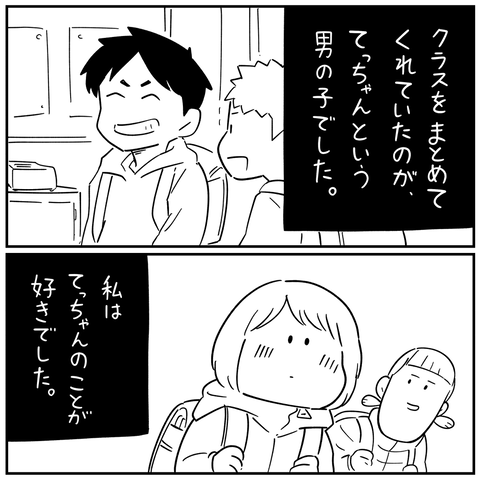 怖い話2_出力_050