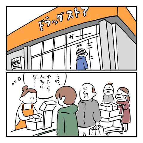 PNGイメージ-93006E2B6187-1