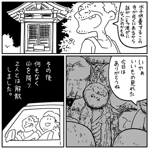 怖い話インスタ_出力_027