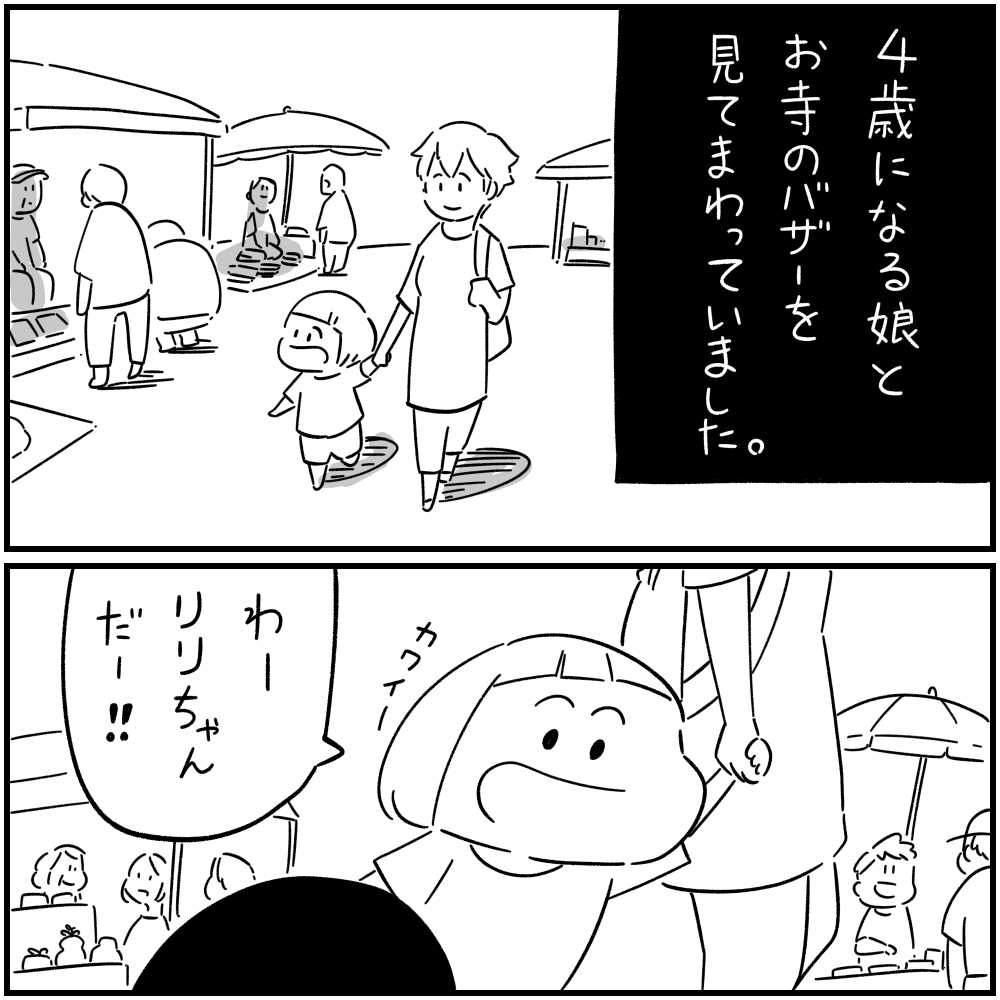 フォロワーさんの 本当にあった怖い話 その４３ しろやぎの漫画おおめブログ Powered By ライブドアブログ