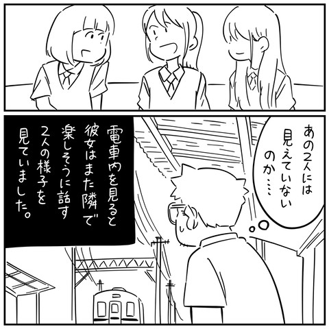 怖い話インスタ_出力_039