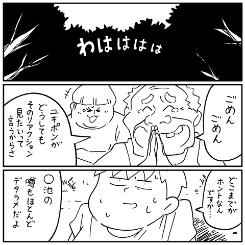 怖い話インスタ_出力_026