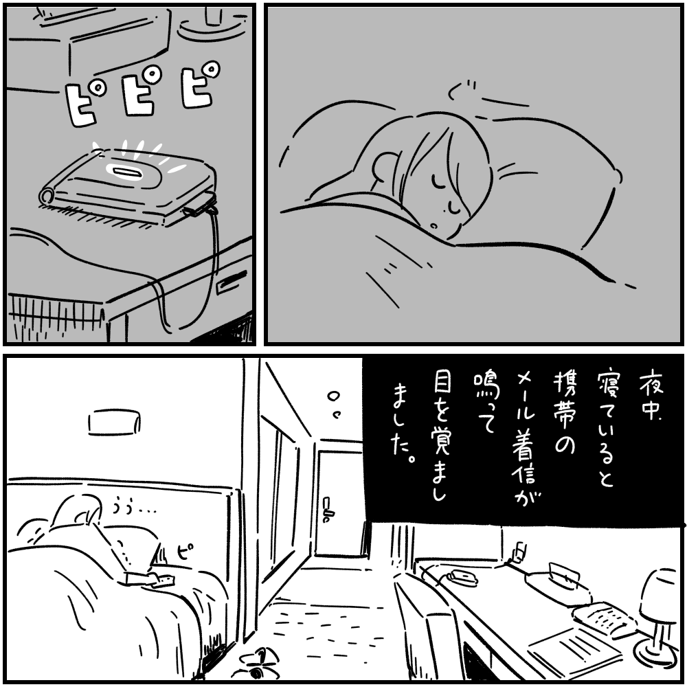 フォロワーさんの「本当にあった怖い話」その9 : しろやぎの漫画おお