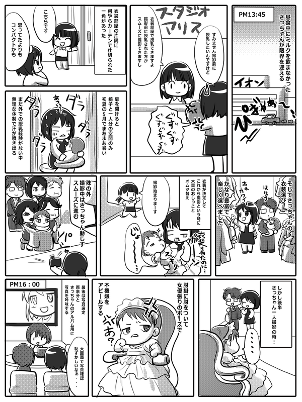 お宮参り　スタジオ