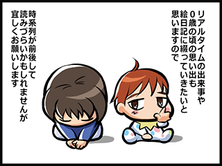あいさつ線画