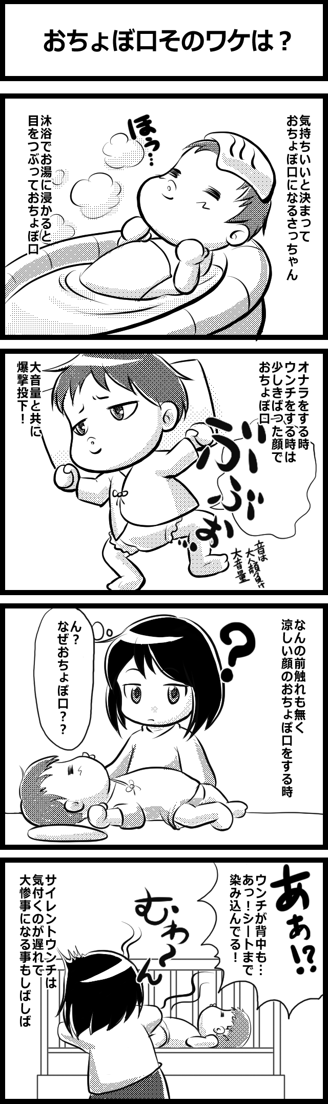 新生児のおちょぼ口 さっちゃんとそうちゃんの育児物語 新生児のおちょぼ口 さっちゃんとそうちゃんの育児物語