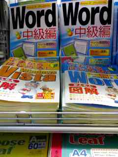 ダイソーのパソコン本 つぶやき ダイソーのパソコン本 つぶやき