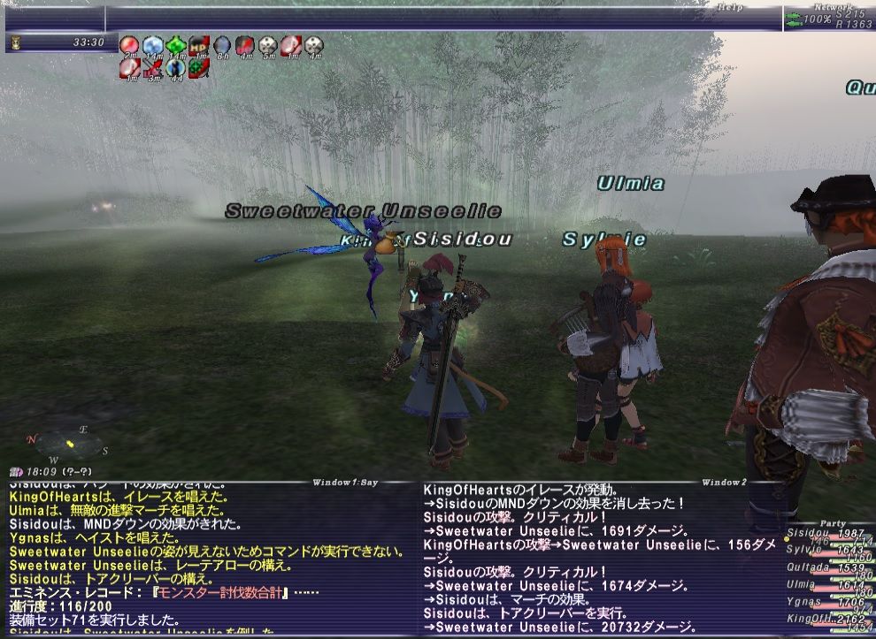 Ff11 獅子はコタツで丸くなる Ff11 獅子はコタツで丸くなる