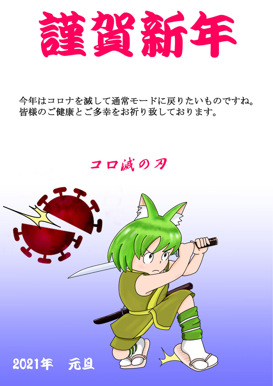 2021年賀ネット用02