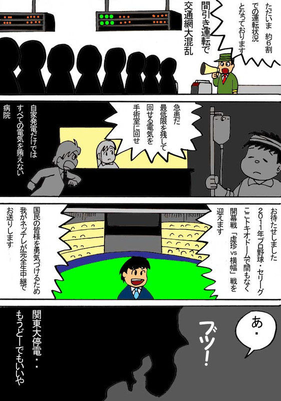 いい加減でいこう いい加減でいこう