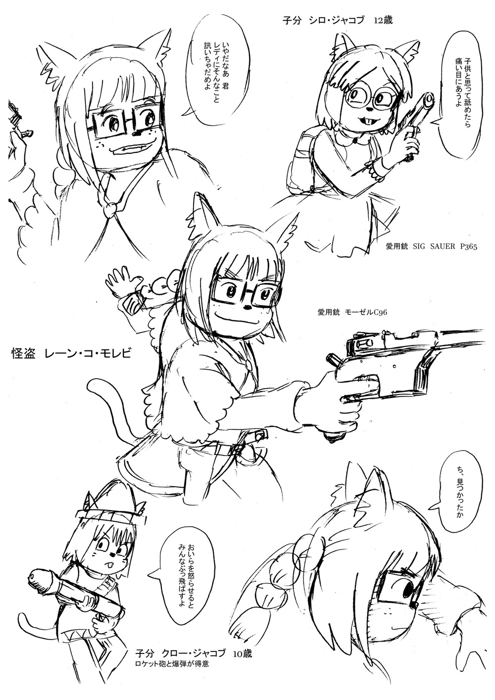 ACT7アクション02