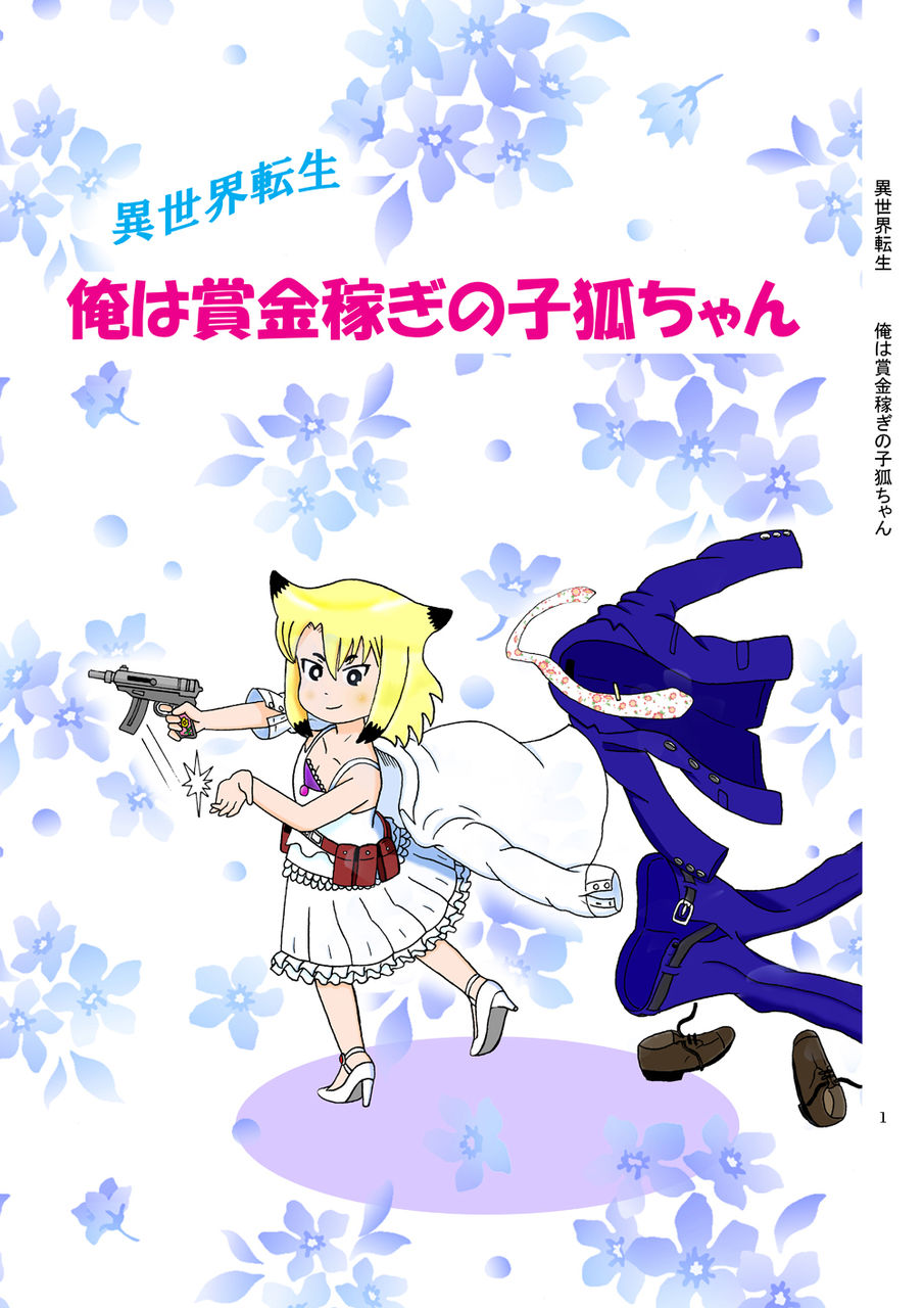 オモテ表紙02バージョン