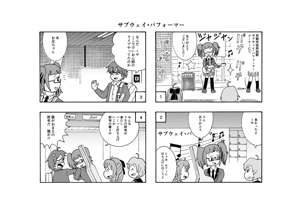 いい加減でいこう いい加減でいこう