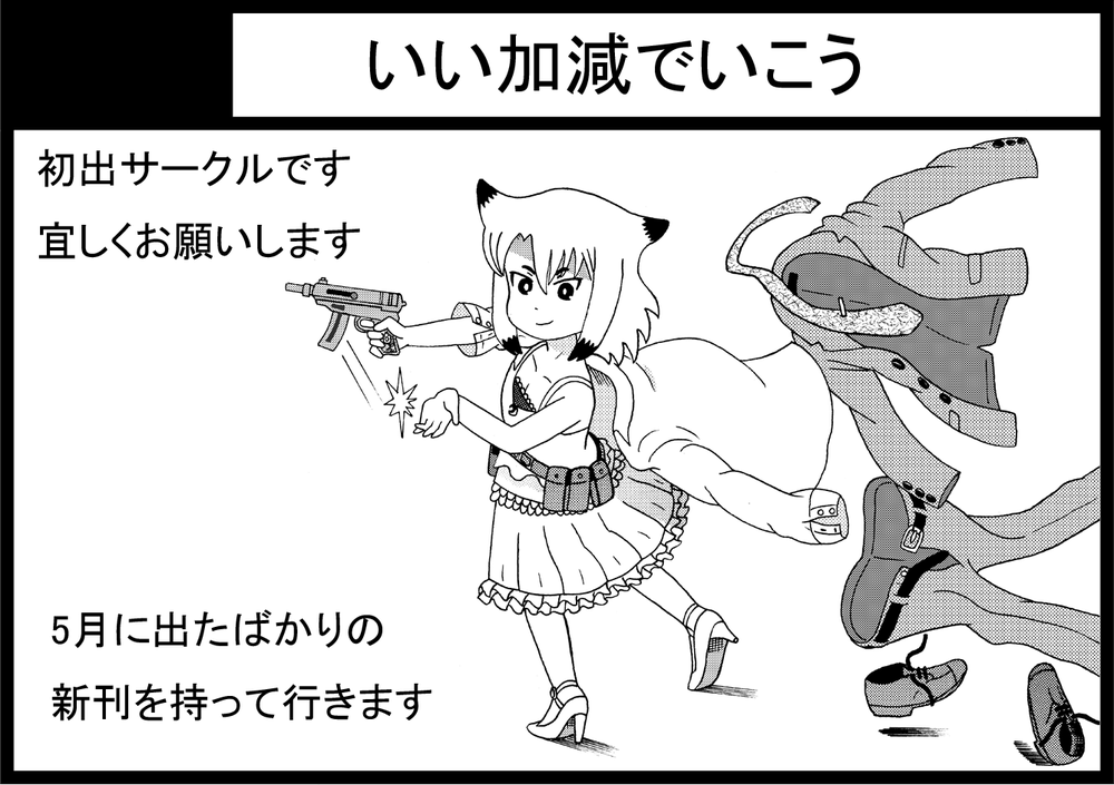 サークルカットのコピー