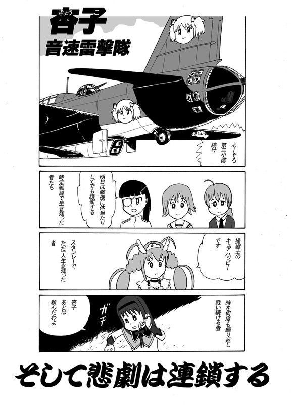 戦場まんがシリーズ最終章予告編 いい加減でいこう
