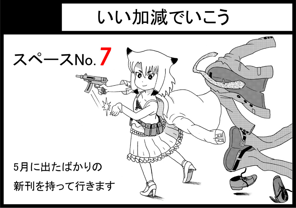 サークルカット