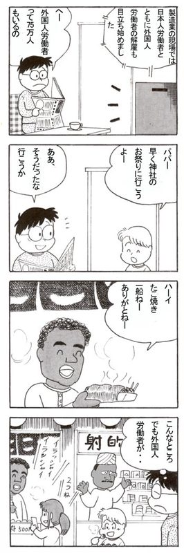 外国人労働者もひどい状況