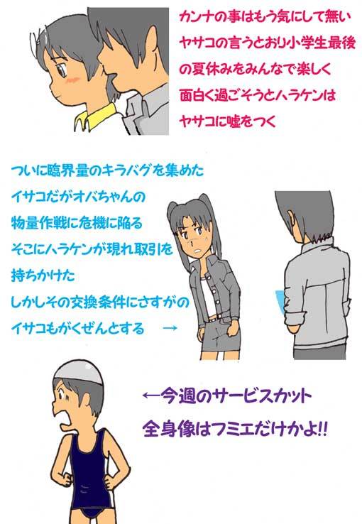 電脳コイル 第十七夜 最後の夏休み いい加減でいこう 電脳コイル 第十七夜 最後の夏休み いい加減でいこう