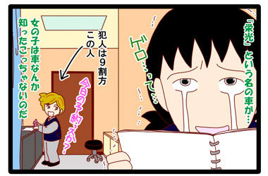 だって女の子だもん ラブホち だって女の子だもん ラブホち