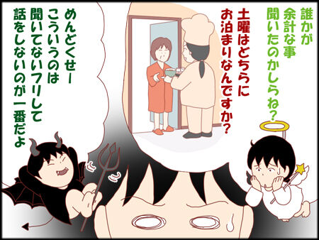 家なし枠13 (2)