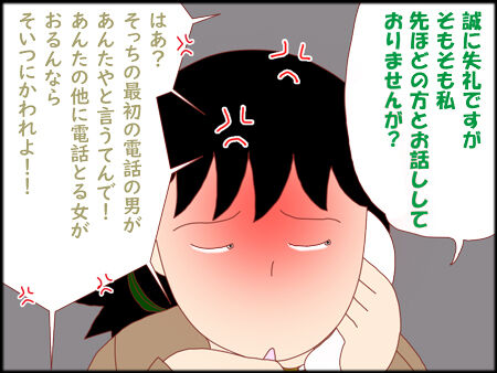 仰せその3枠12