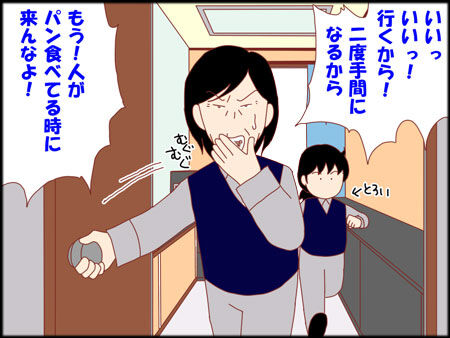 お前枠3