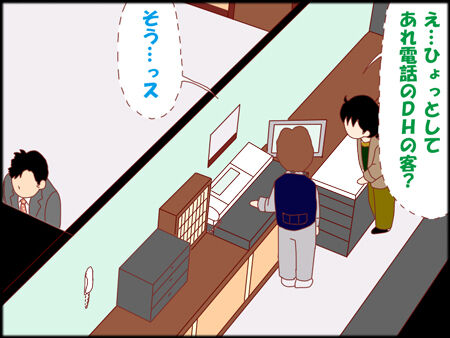 ラブホち。 : 仰せのとおりに その3⑨。