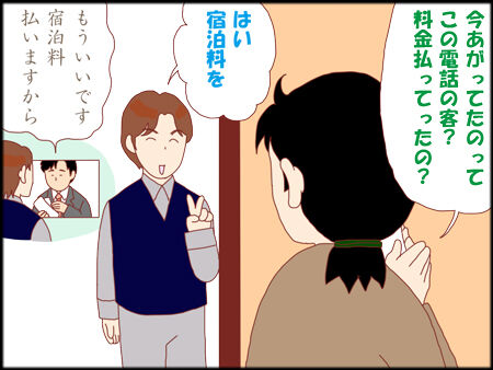 ラブホち。 : 仰せのとおりに その3⑬。