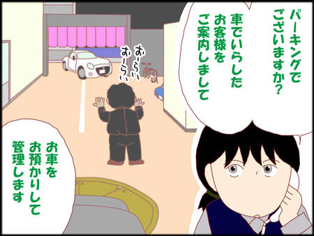 即不採用枠6