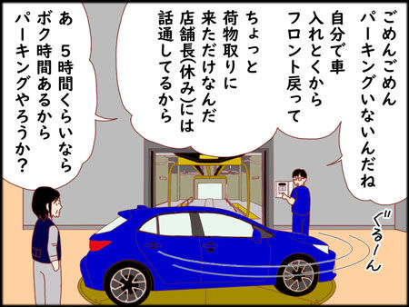 お前枠11