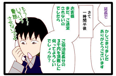金よこせー ラブホち