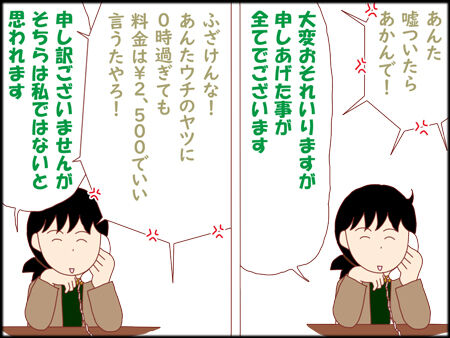 ラブホち。 : 仰せのとおりに その3⑦。