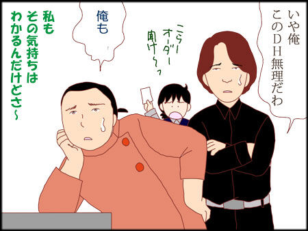 わかりみ枠4