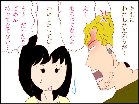 何でつきあってる?枠16