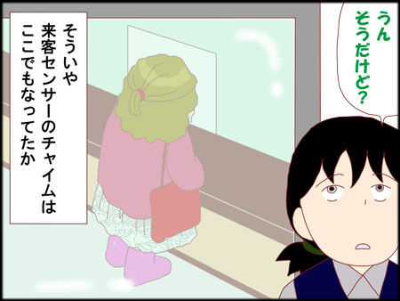 わかりみ枠3