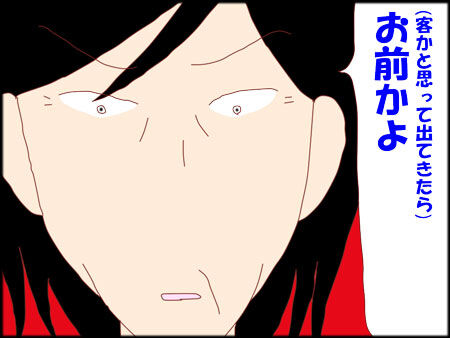 お前枠8