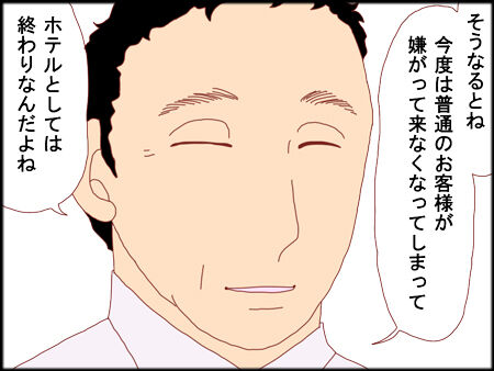 そういうホテル枠15