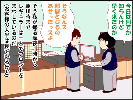 ラブホち。 : 仰せのとおりに その2 最終話。