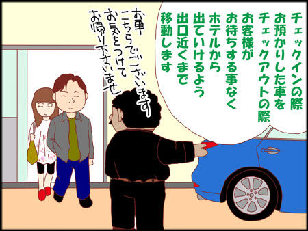 即不採用枠11