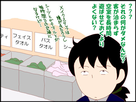 そういうホテル枠14