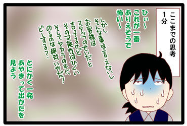 騒音クレーム73