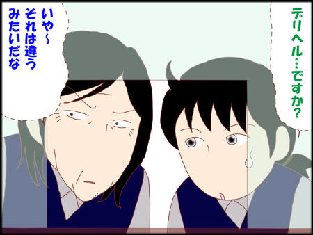 叶の一族枠9