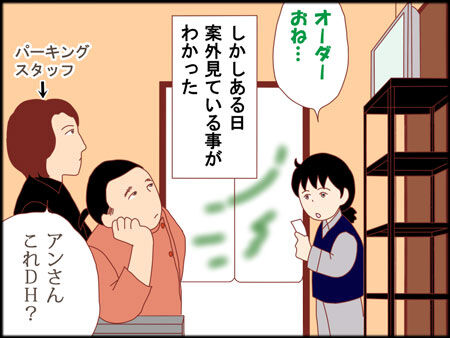 わかりみ枠2