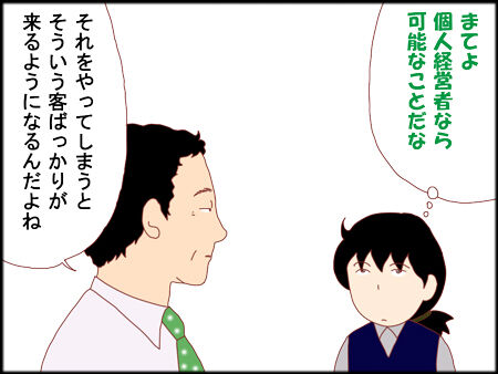 そういうホテル枠13