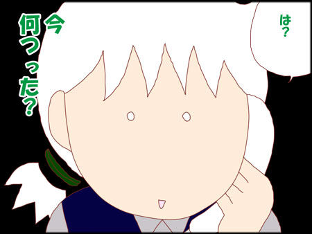 即不採用枠14