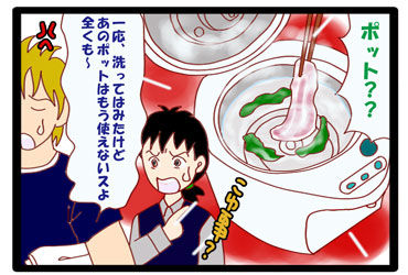 豚しゃぶ ラブホち 豚しゃぶ ラブホち