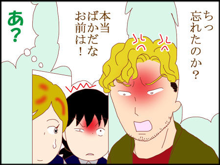 何でつきあってる?枠17