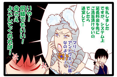 金よこせー ラブホち